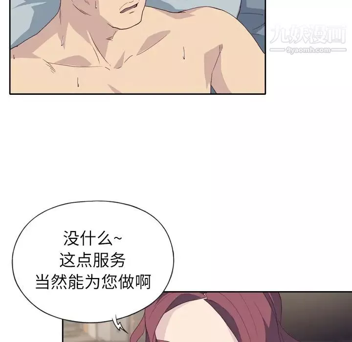 優質女人第1话