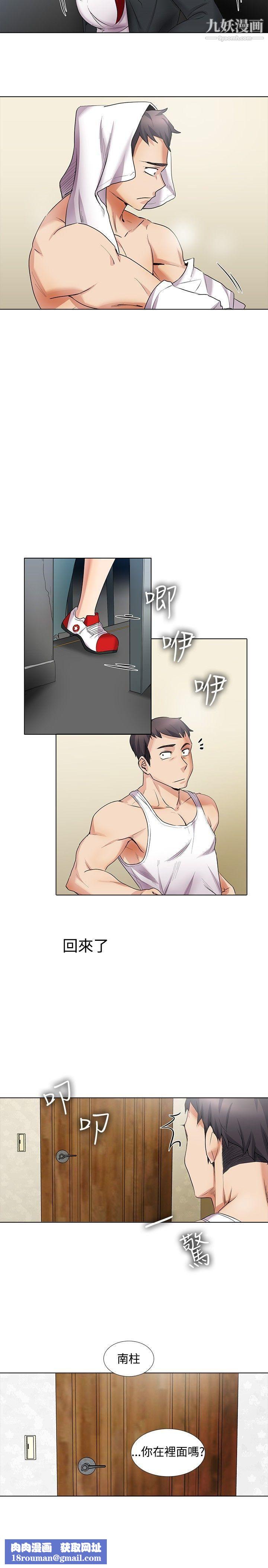 帮人家画嘛第15话