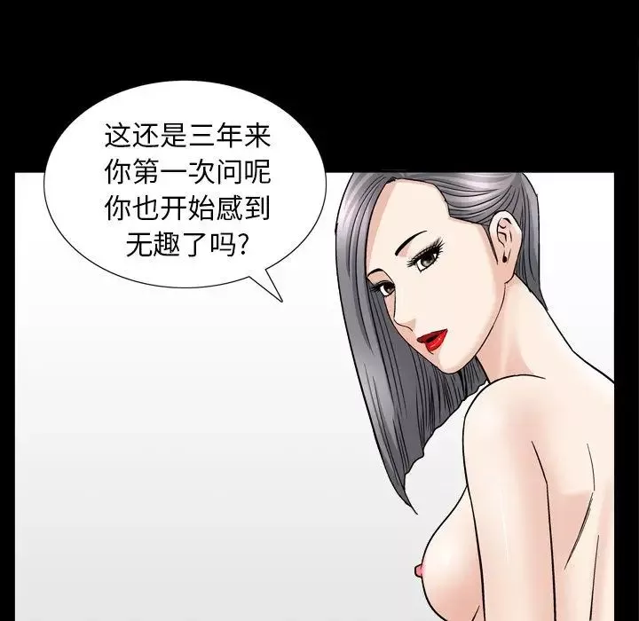 善良的她-第13话 - 图片 115