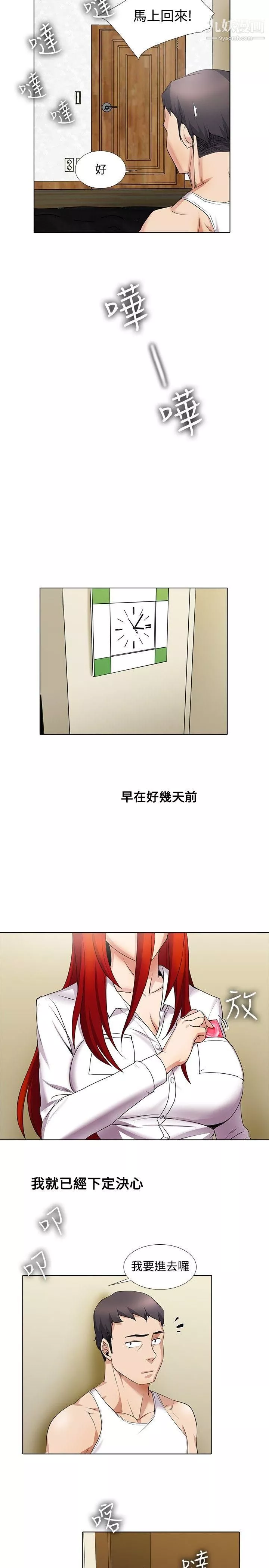 幫人家畫嘛第15話