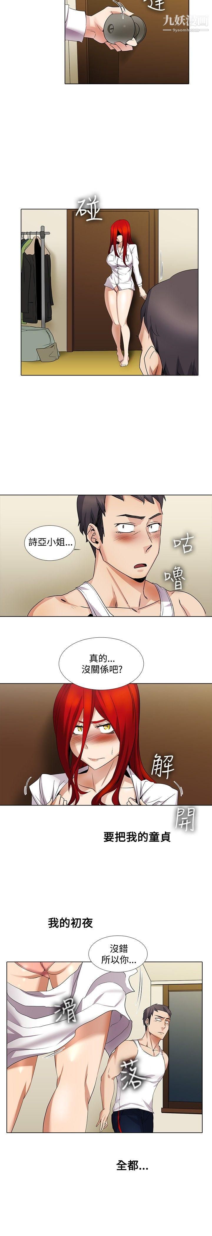 帮人家画嘛第15话