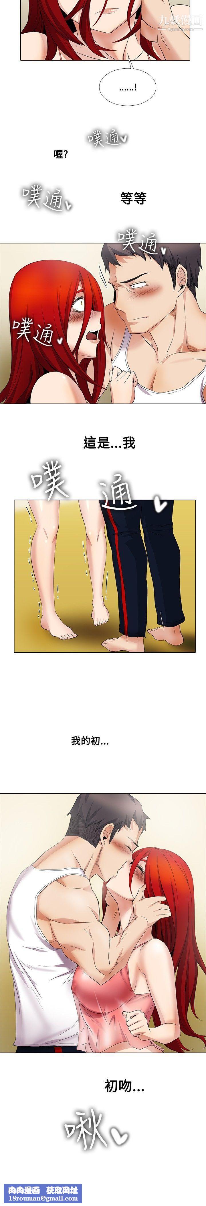 幫人家畫嘛第15話