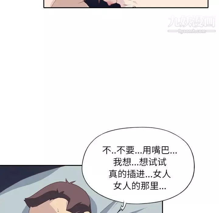 优质女人-第1话 - 图片 19