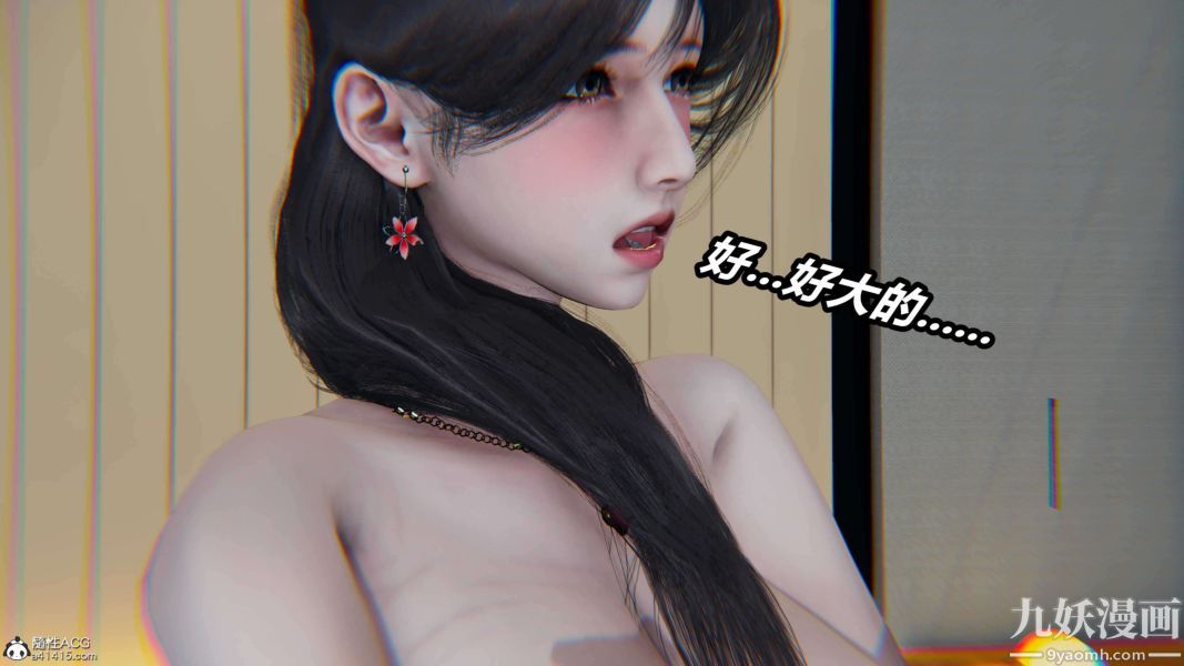 [3D]逆转第二季[完整版]第18章【第02话】