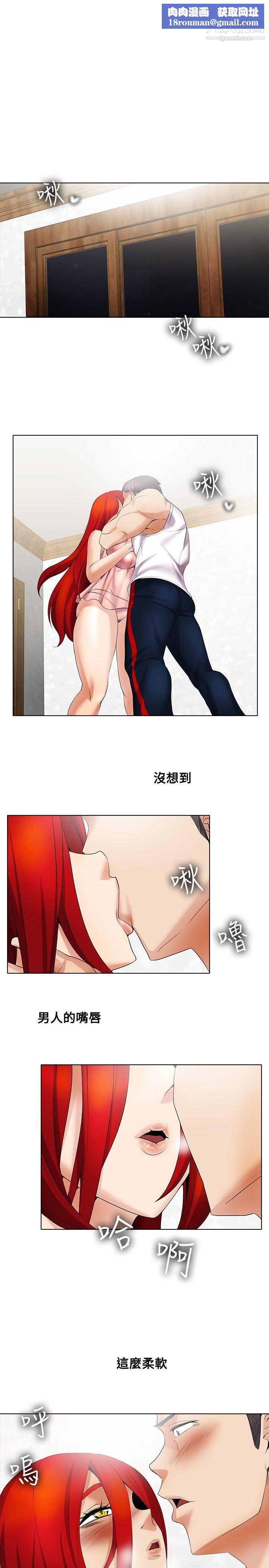 幫人家畫嘛第16話