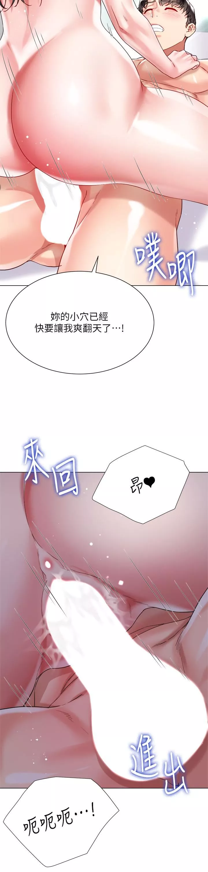 大嫂的裙子第21話-不聽話就沒有肉棒!