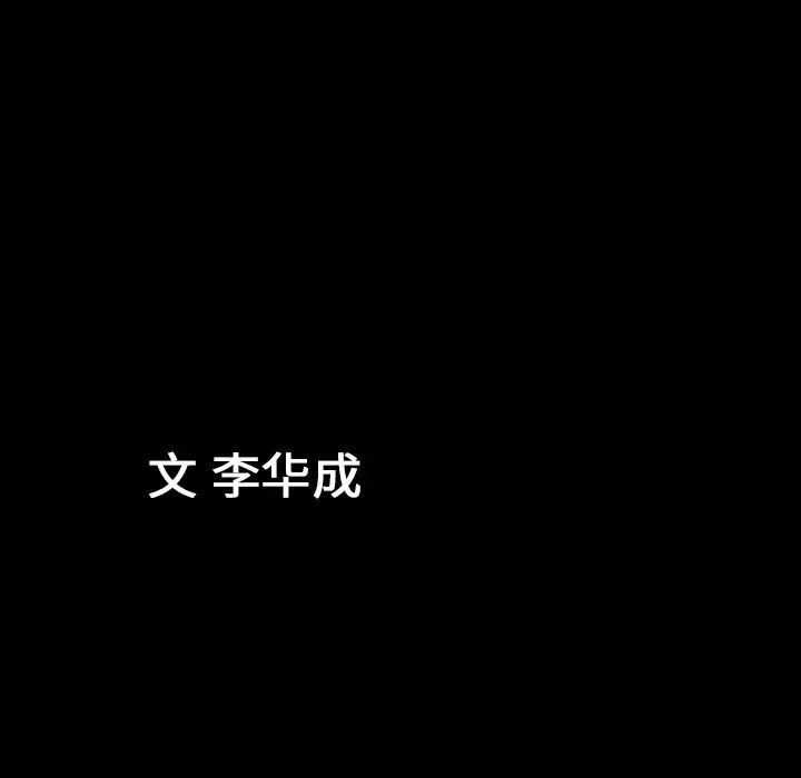 善良的她第13话