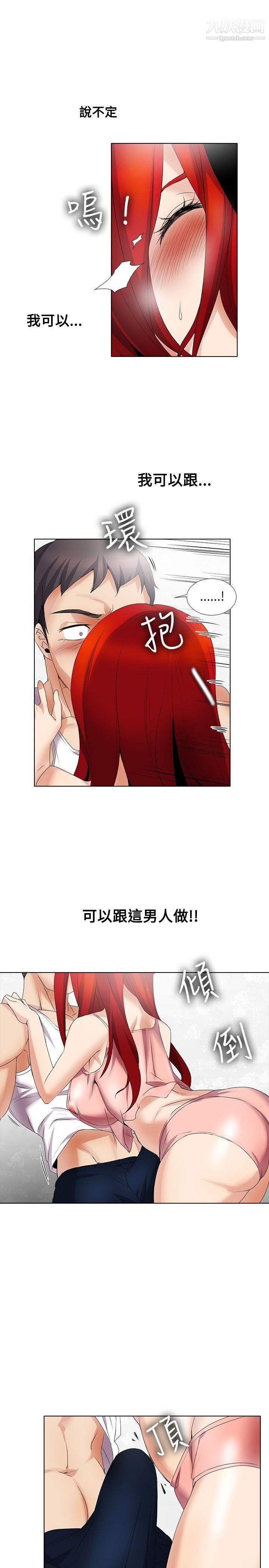 幫人家畫嘛第16話