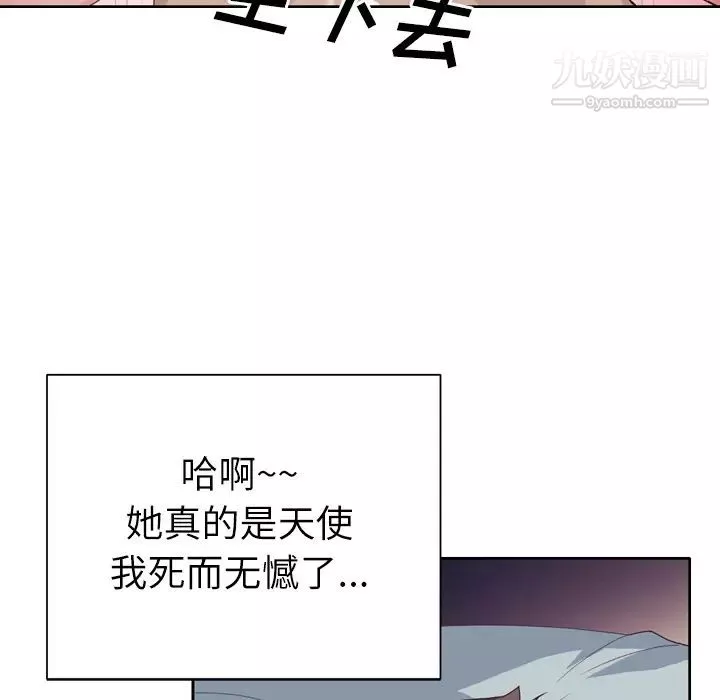 優質女人第1话