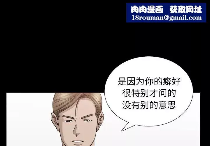 善良的她第14話