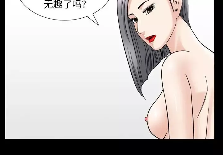 善良的她第14話