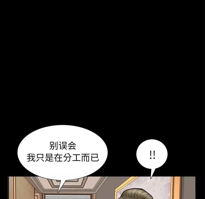 善良的她第14話