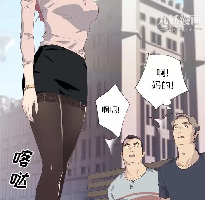 优质女人-第1话 - 图片 35