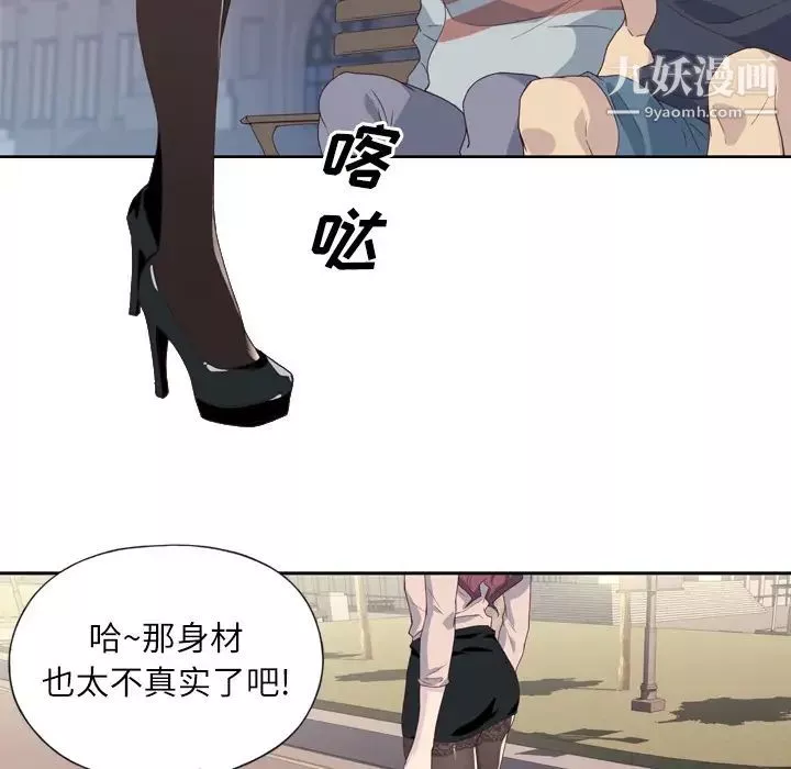 优质女人-第1话 - 图片 36