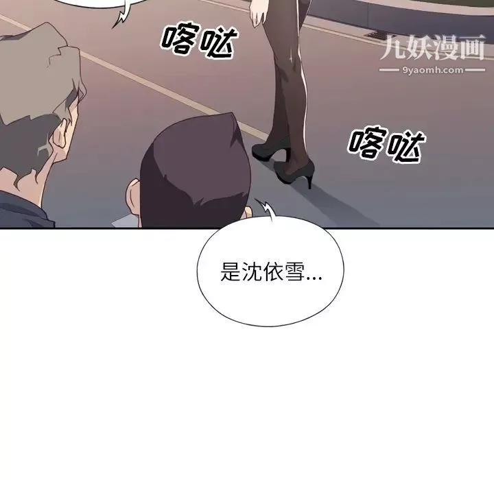 优质女人-第1话 - 图片 37
