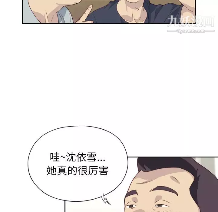优质女人-第1话 - 图片 40
