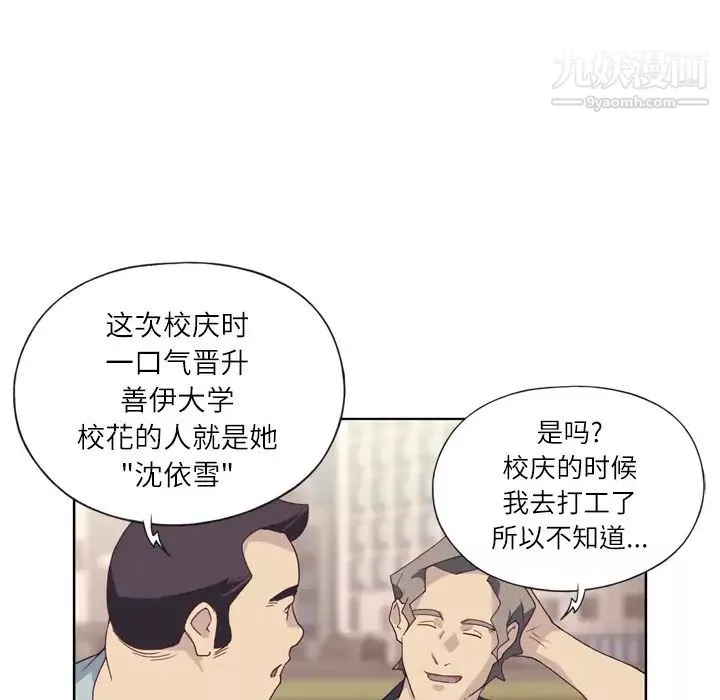 優質女人第1话