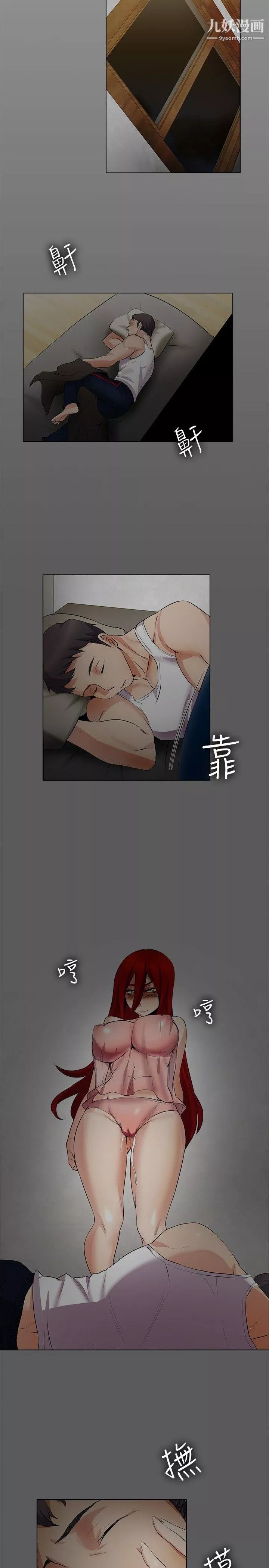 帮人家画嘛-第16话 - 图片 15