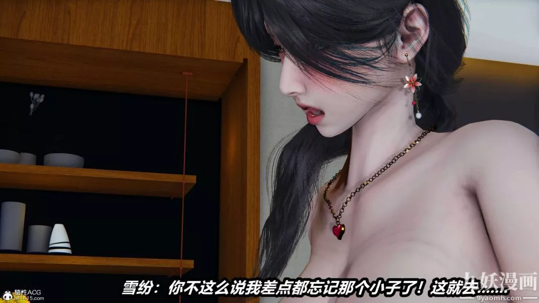 [3D]逆转第二季[完整版]-第18章【第02话】 - 图片 23