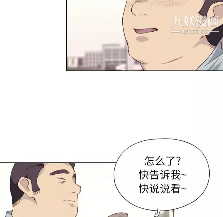 优质女人-第1话 - 图片 41