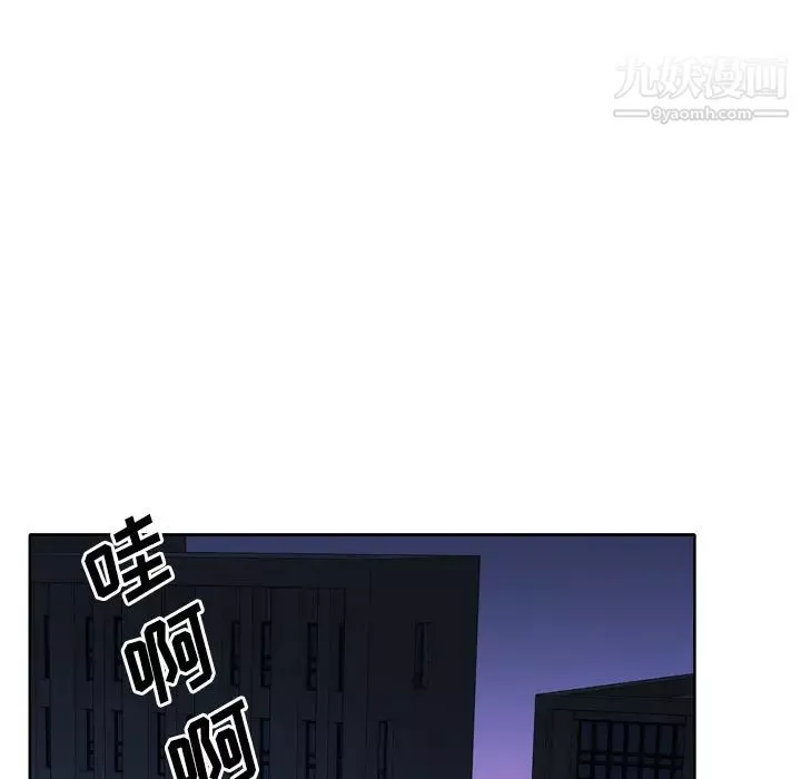 优质女人-第1话 - 图片 43