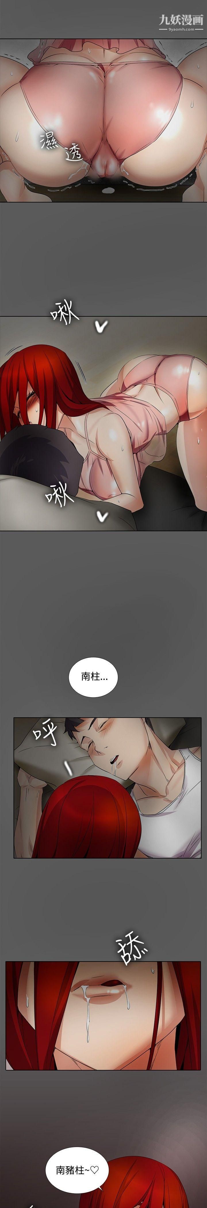 帮人家画嘛第16话