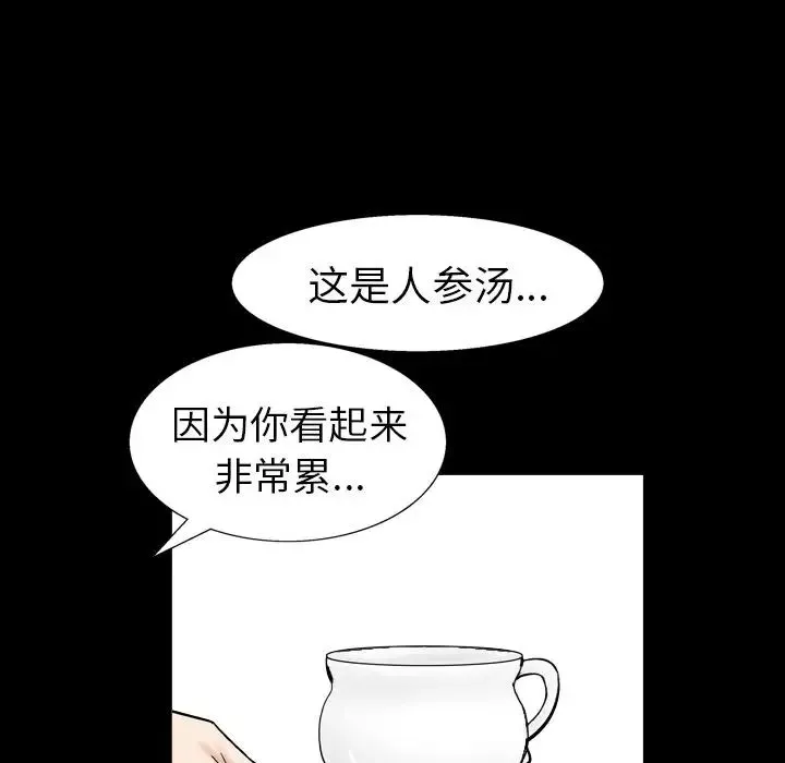 善良的她第14話