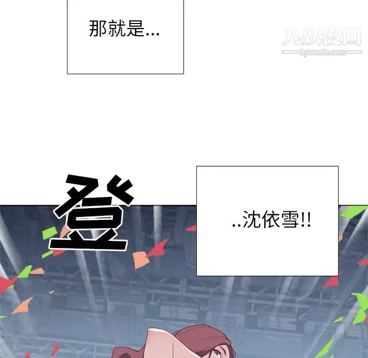 优质女人-第1话 - 图片 49