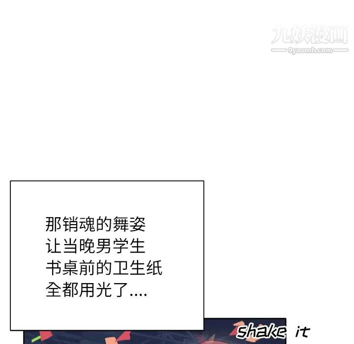优质女人-第1话 - 图片 56