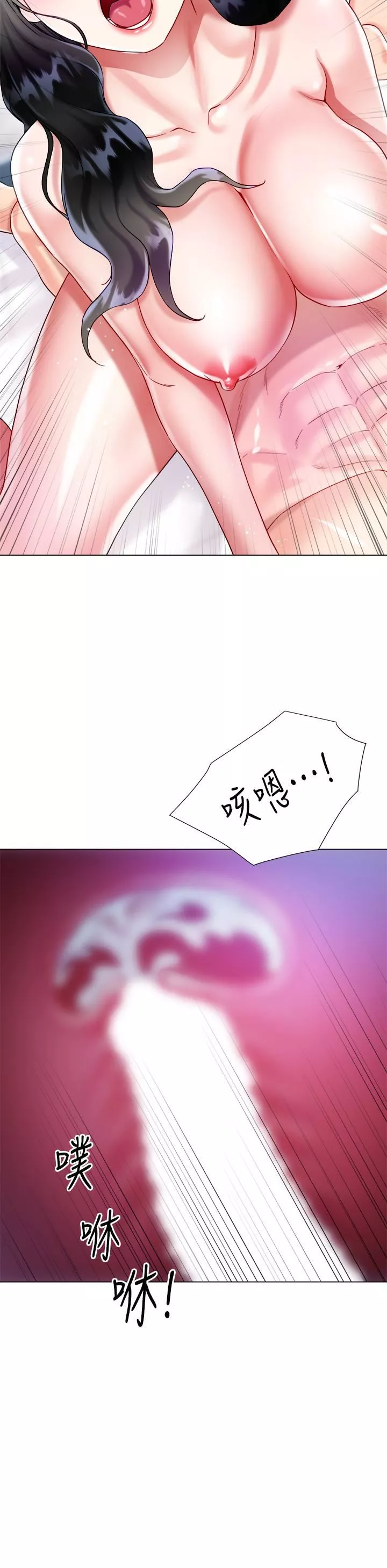 大嫂的裙子第22話-邊洗澡邊做愛!