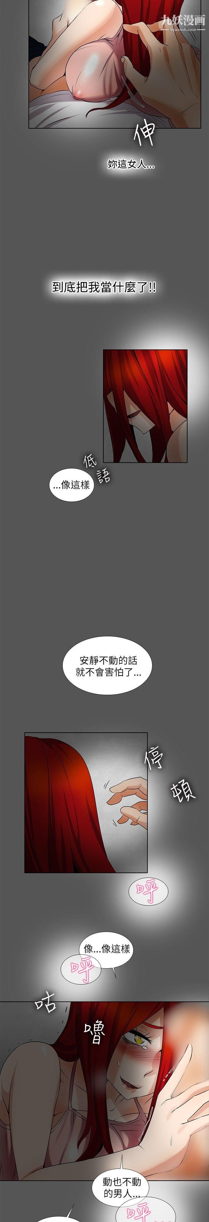 幫人家畫嘛第17話