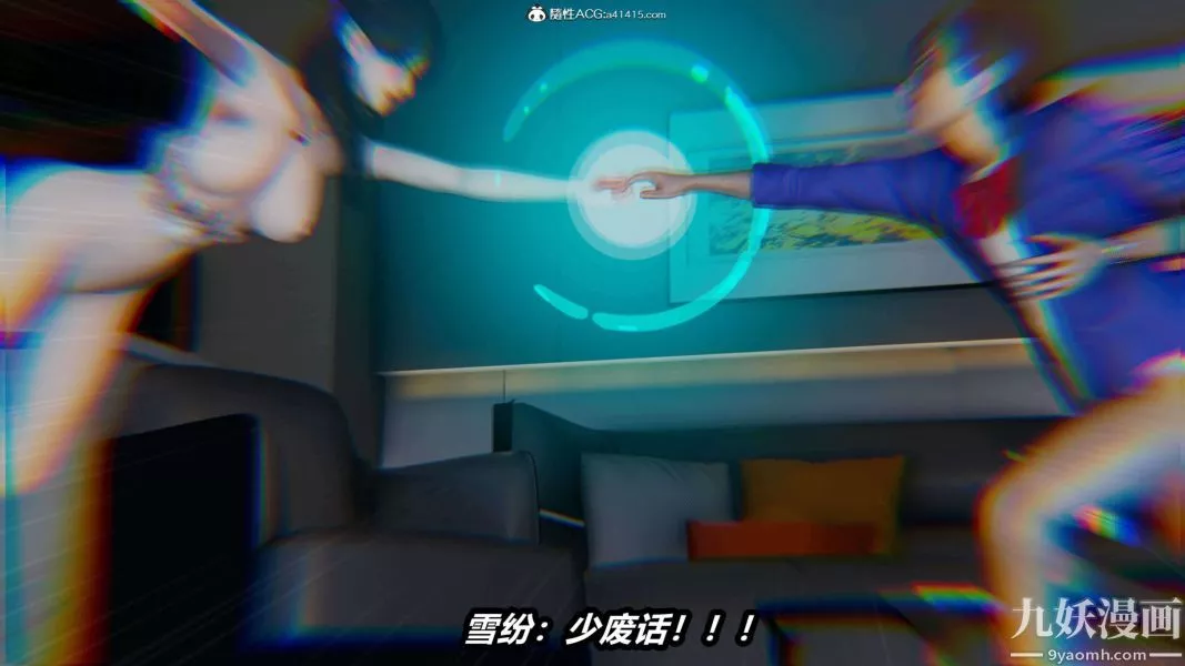 [3D]逆转第二季[完整版]-第18章【第02话】 - 图片 39