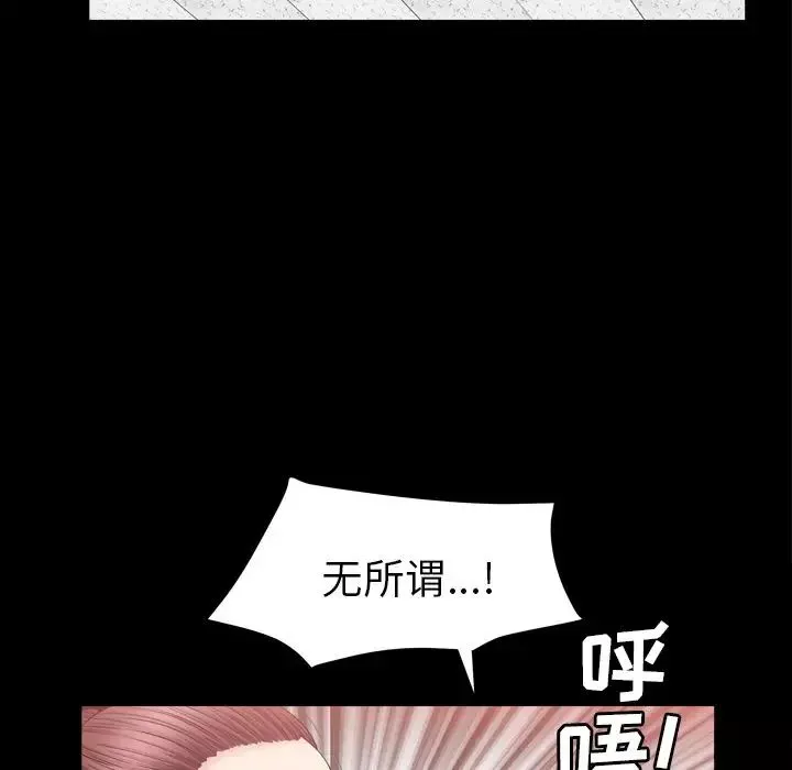 善良的她-第14话 - 图片 38