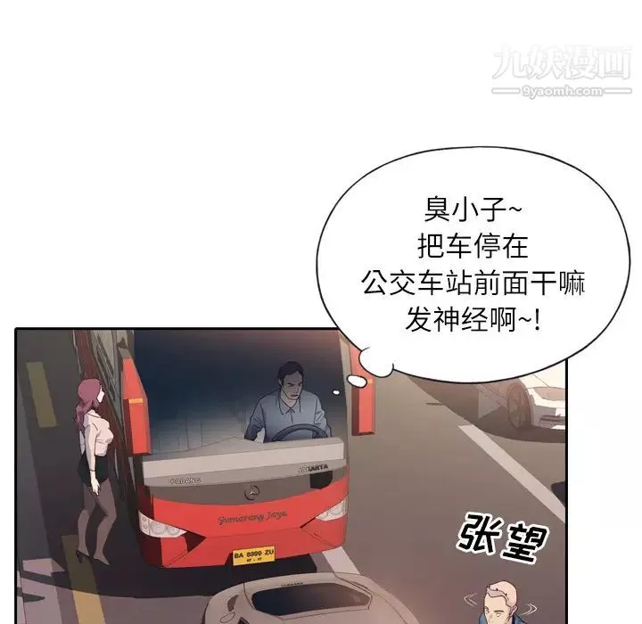 优质女人-第1话 - 图片 67