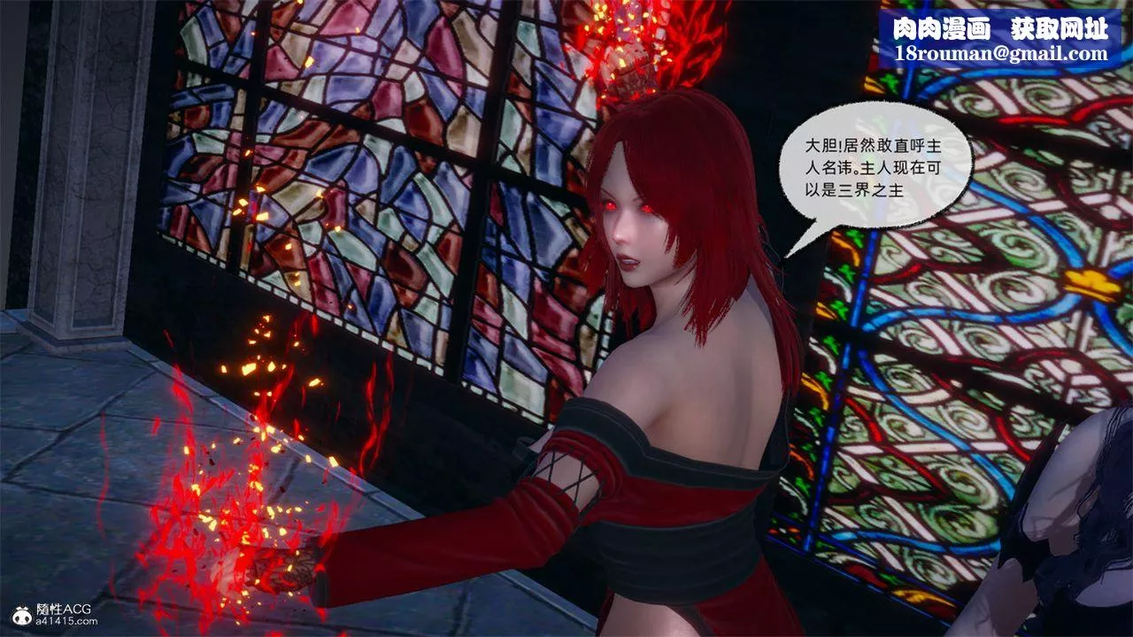 [3D]天命正傳第106話
