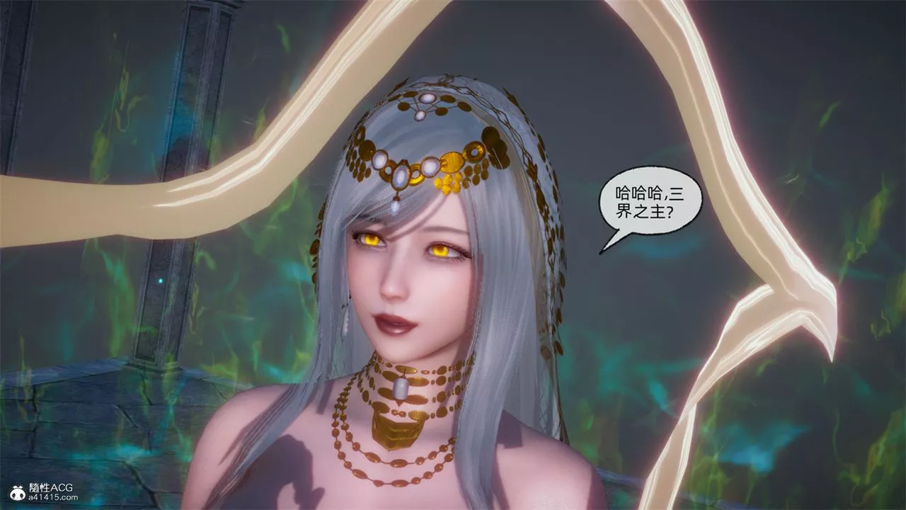 [3D]天命正傳第106話