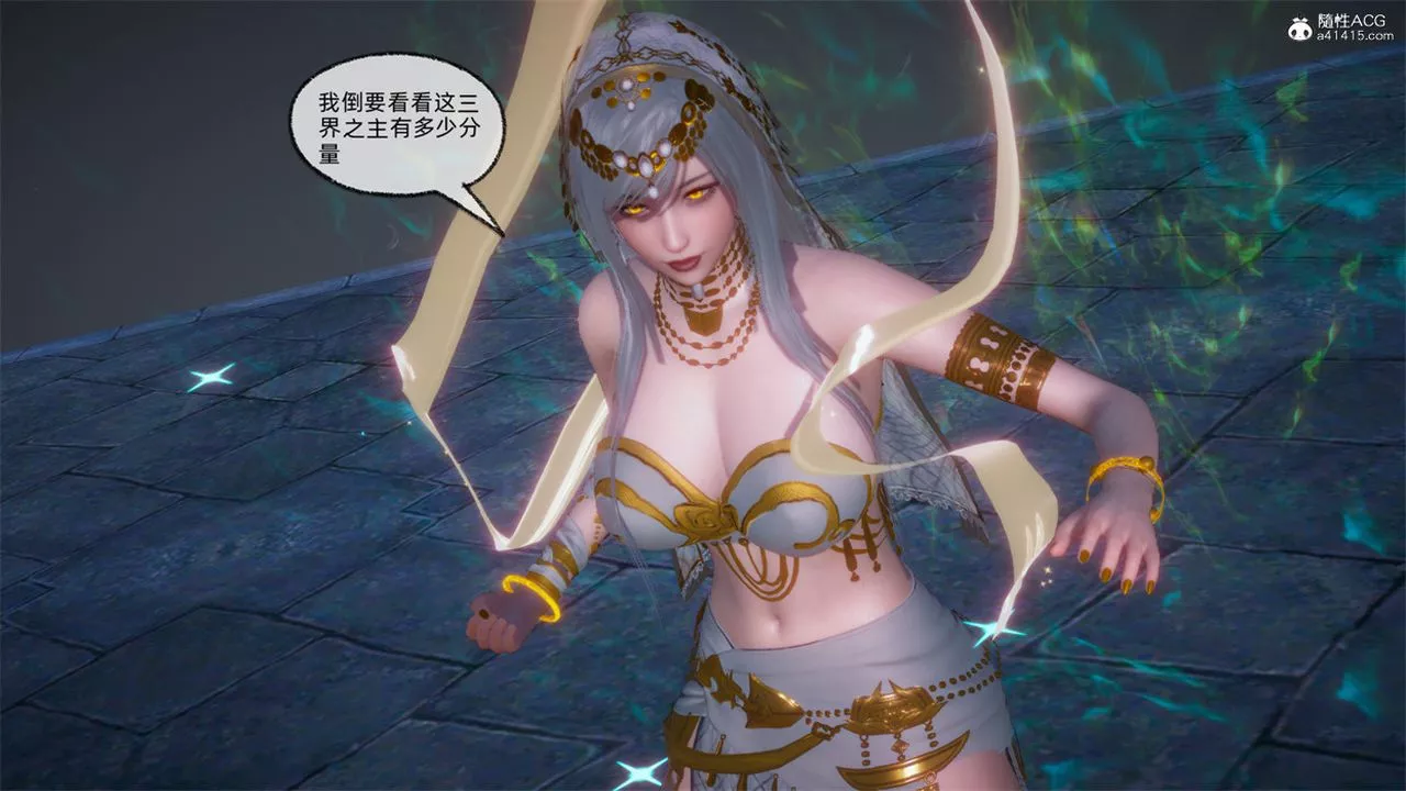 [3D]天命正傳第106話