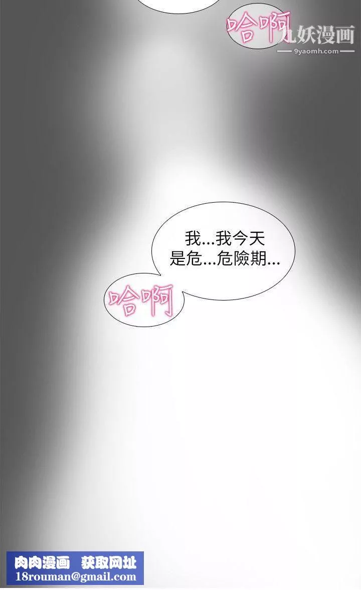 帮人家画嘛-第17话 - 图片 18