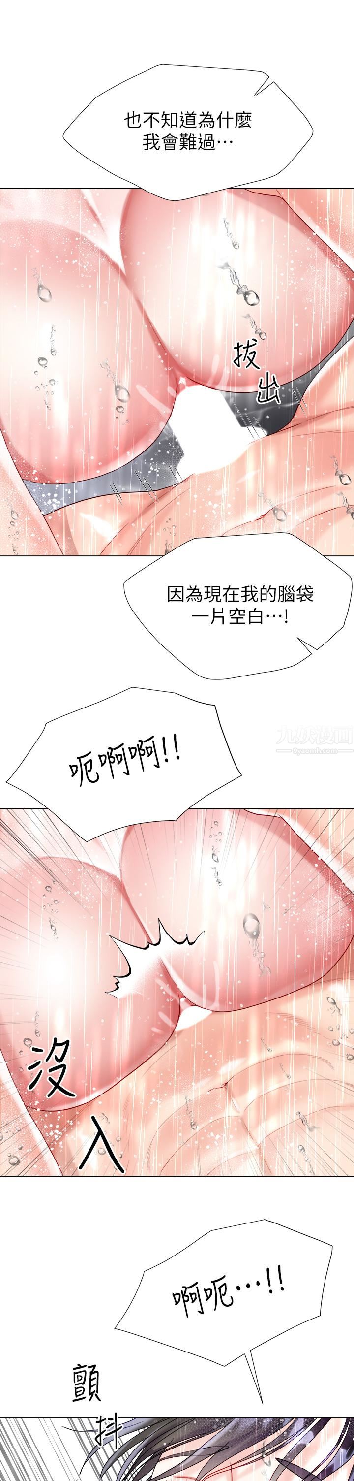 大嫂的裙子第22話-邊洗澡邊做愛!