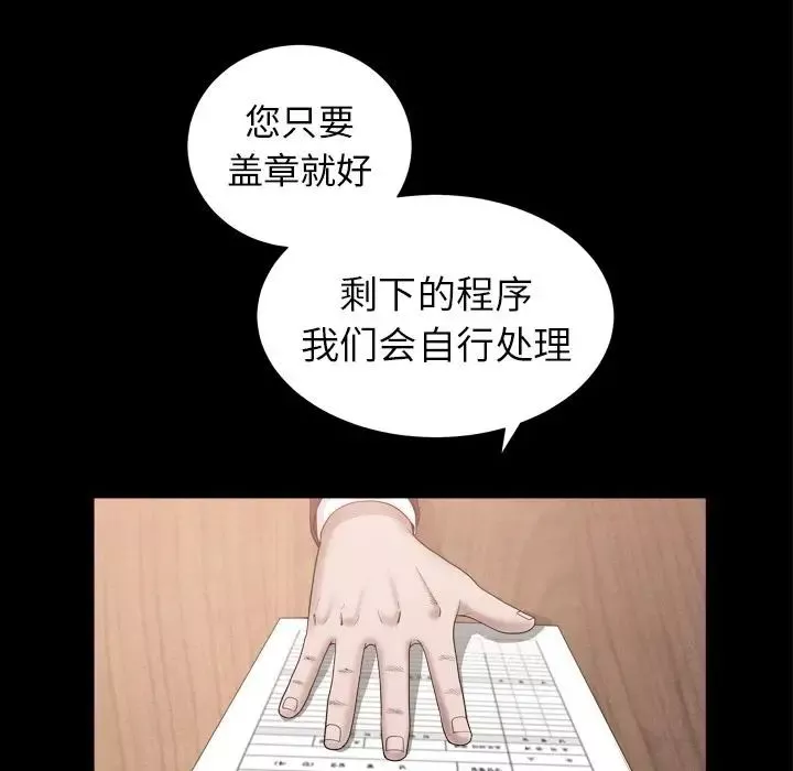 善良的她第14話