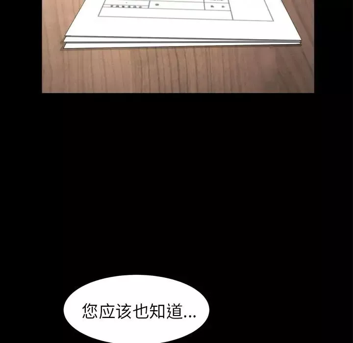 善良的她第14話