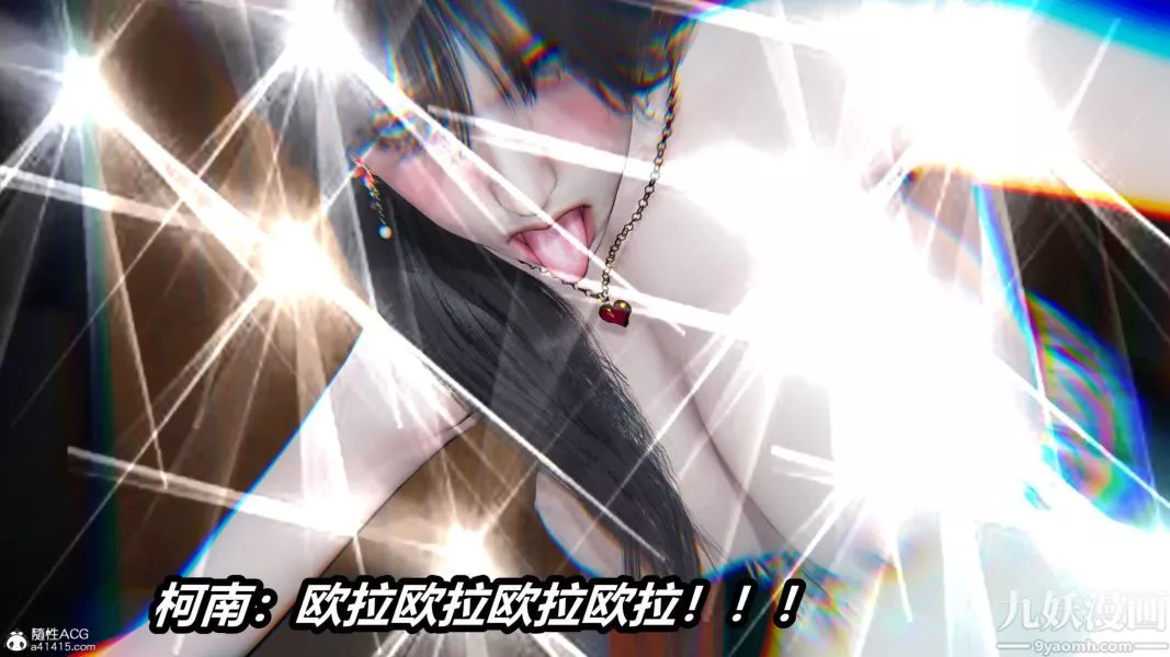 [3D]逆轉第二季[完整版]第18章【第03话】
