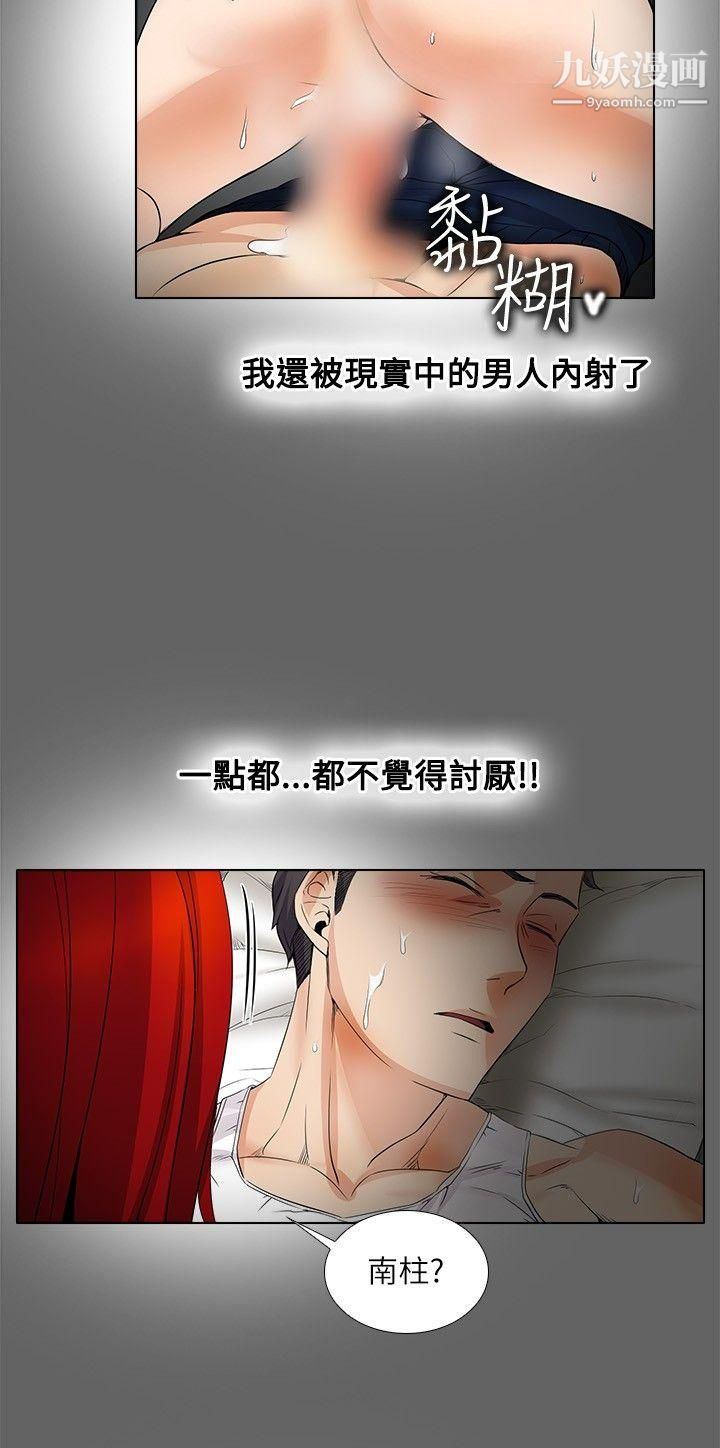 帮人家画嘛第18话