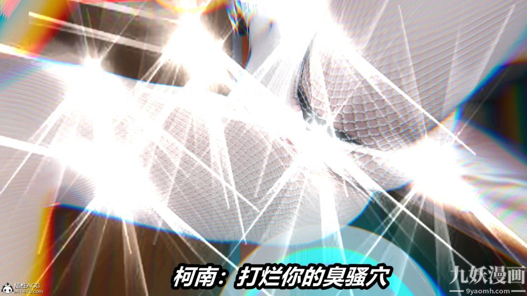 [3D]逆转第二季[完整版]第18章【第03话】