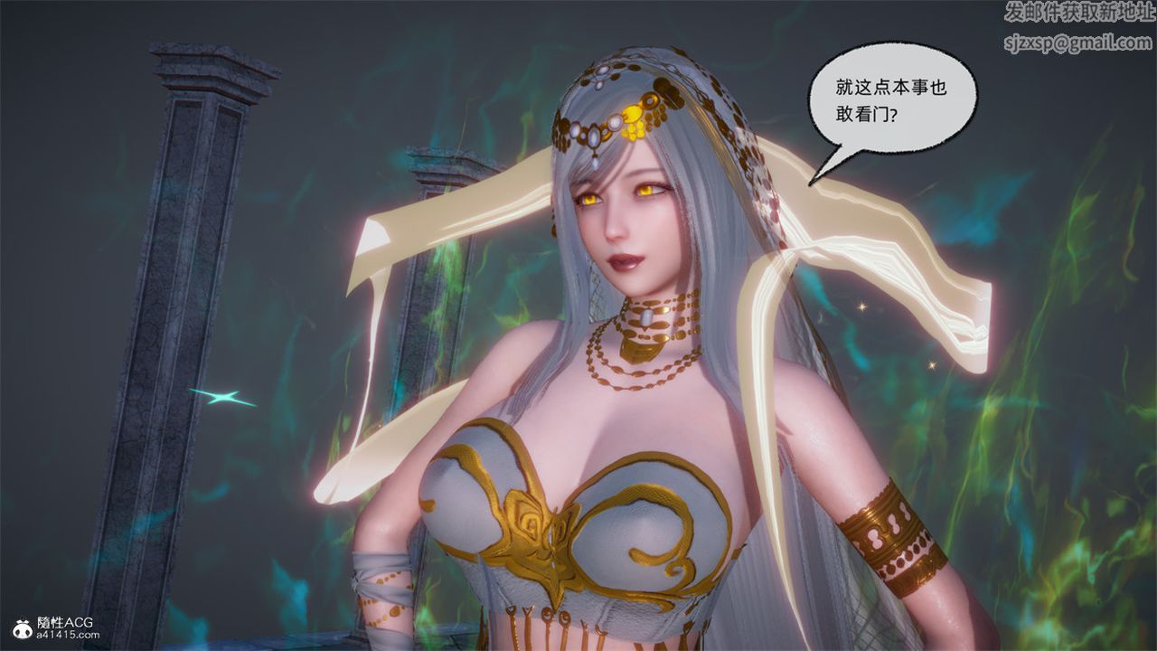 [3D]天命正传第106话