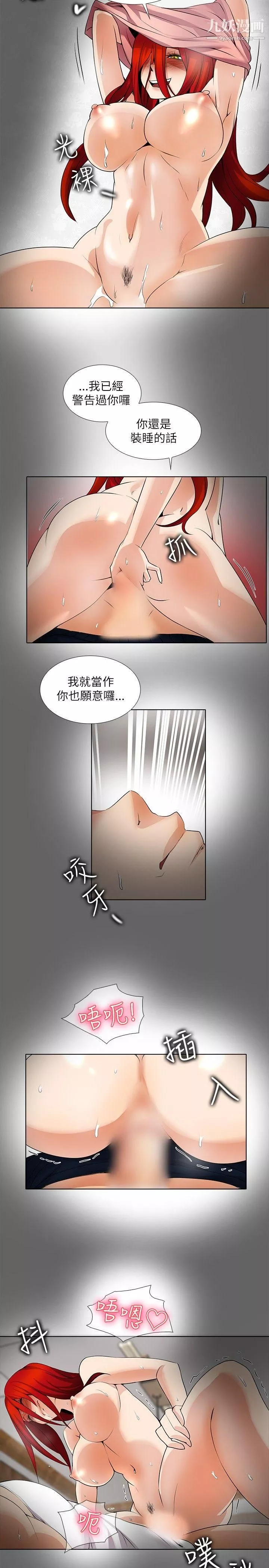 帮人家画嘛-第18话 - 图片 8