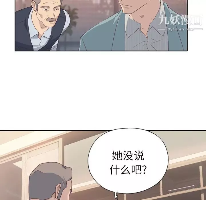 優質女人第1话