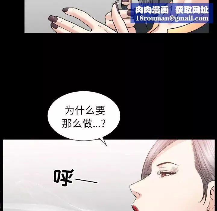 善良的她第14話