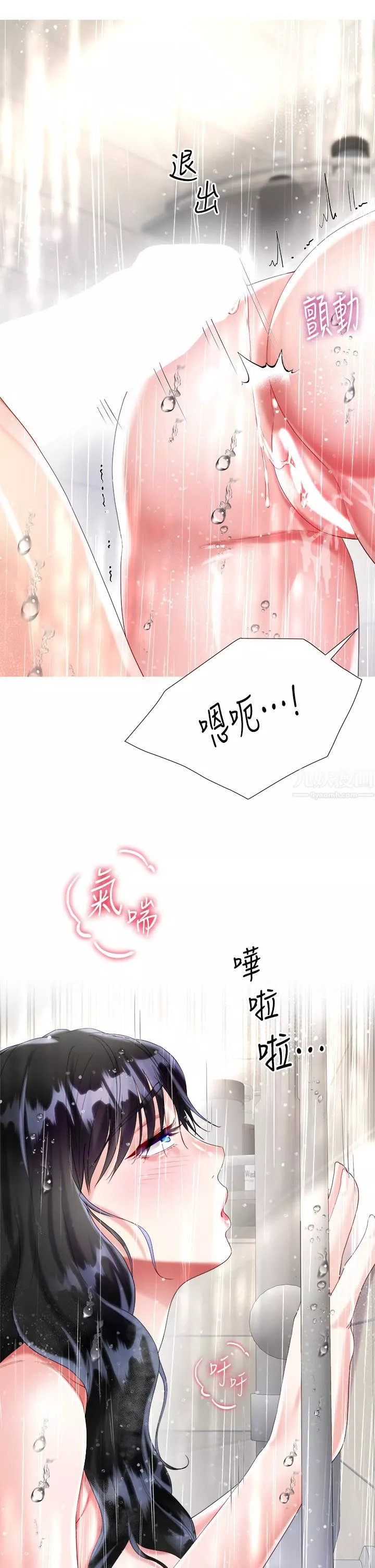 大嫂的裙子第22話-邊洗澡邊做愛!