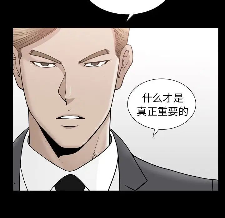 善良的她第14话